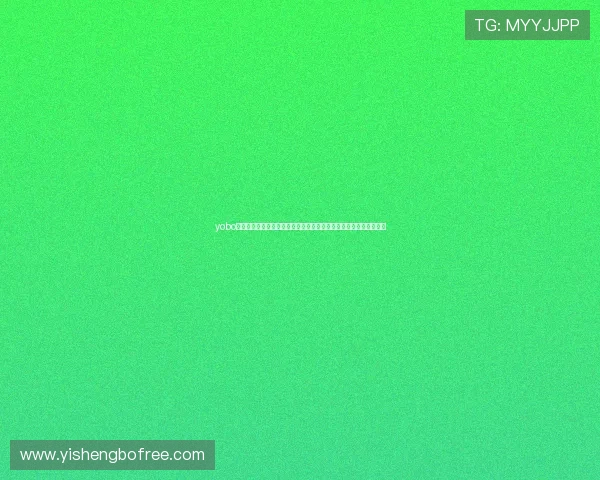 yobo体育优惠活动与福利政策全揭秘:如何最大化利用平台优惠提升收益 yobo体育优惠活动与福利政策全揭秘:如何最大化利用平台优惠提升收益
