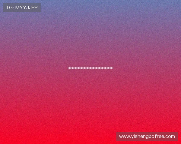 亿搏体育最新赛事资讯与预测分析，帮助玩家把握投注先机赢取大奖